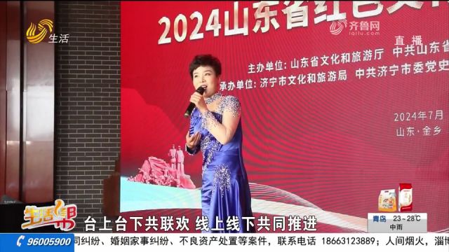 2024山东省红色文化主题月活动启动,全省将推出1700多项主题活动