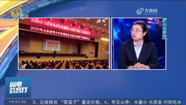 山东:激发青少年学生爱科学、学科学、用科学意识,提升综合素质