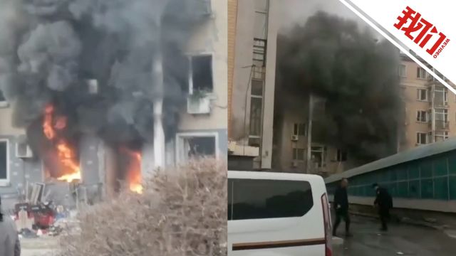 辽宁大石桥市一居民楼疑似发生爆炸:现场起火冒烟 有人受伤送医