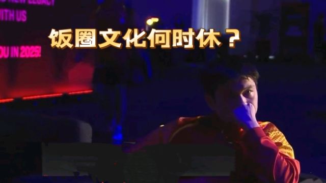 饭圈文化何时休!樊振东家人遭大头球迷骚扰,无奈本人发微博警告