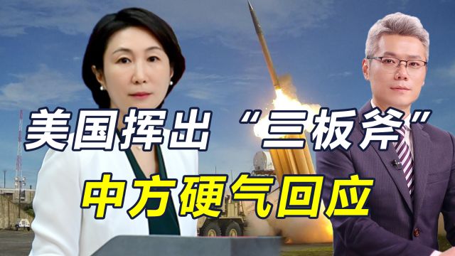 美军计划在亚太部署中导,中方:没兴趣和他国比拼军力