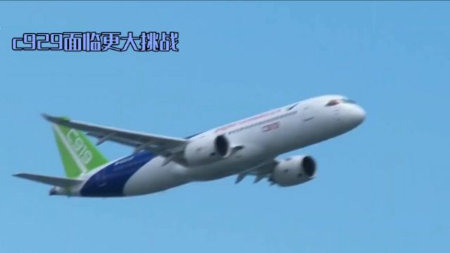 C929宽体客机:中国挑战全球航空巨头的雄心之作