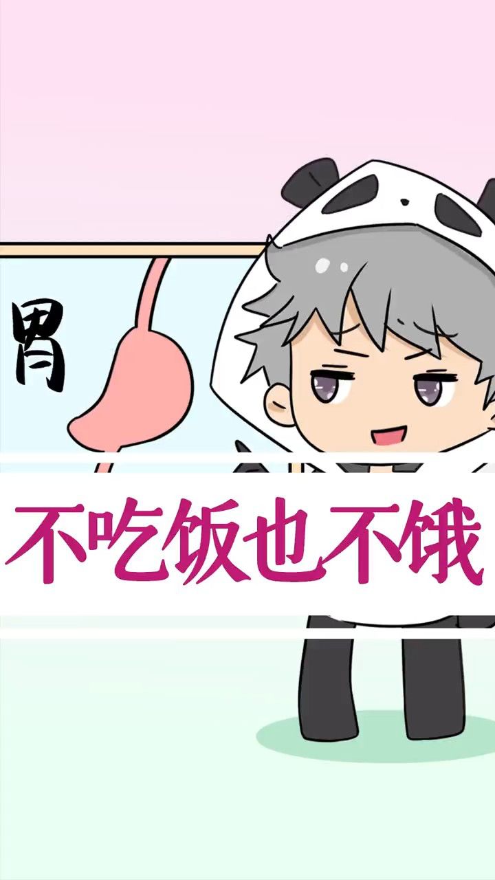 不吃饭也不饿是怎么回事?