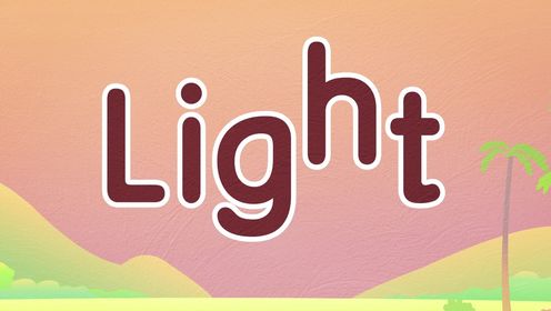 让我们来学习轻的英文单词light~~_高清1080P在线观看平台_腾讯视频
