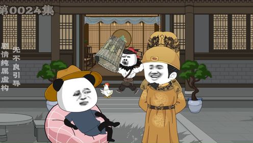 第024集:李二请虾仁出山当官_高清1080P在线观看平台_腾讯视频