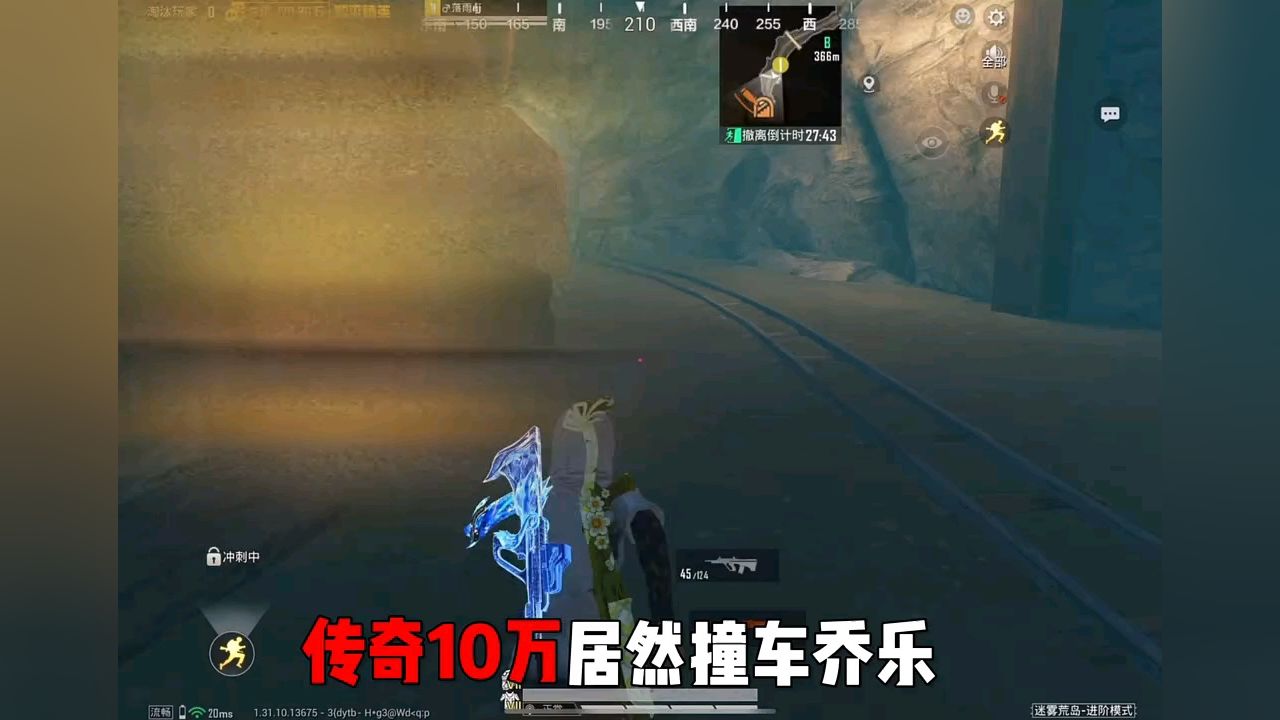 落雨VS乔乐#和平精英#和平精英地铁逃生_高清1080P在线观看平台_腾讯视频
