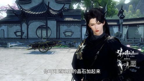 玄幻修仙漫剧第158集能引起门派大战_高清1080P在线观看平台_腾讯视频