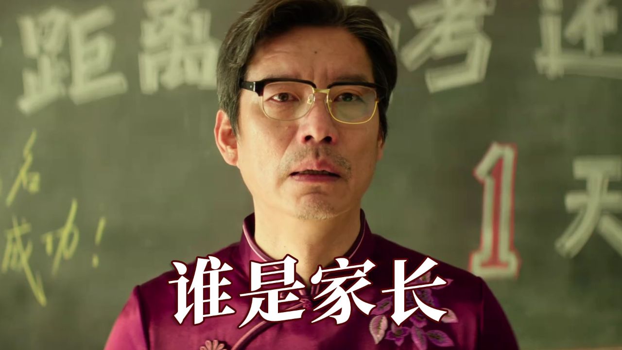 老师点名小伙家长来学校，同学为帮小伙假扮家长，结果撞衫真家长_高清1080P在线观看平台_腾讯视频