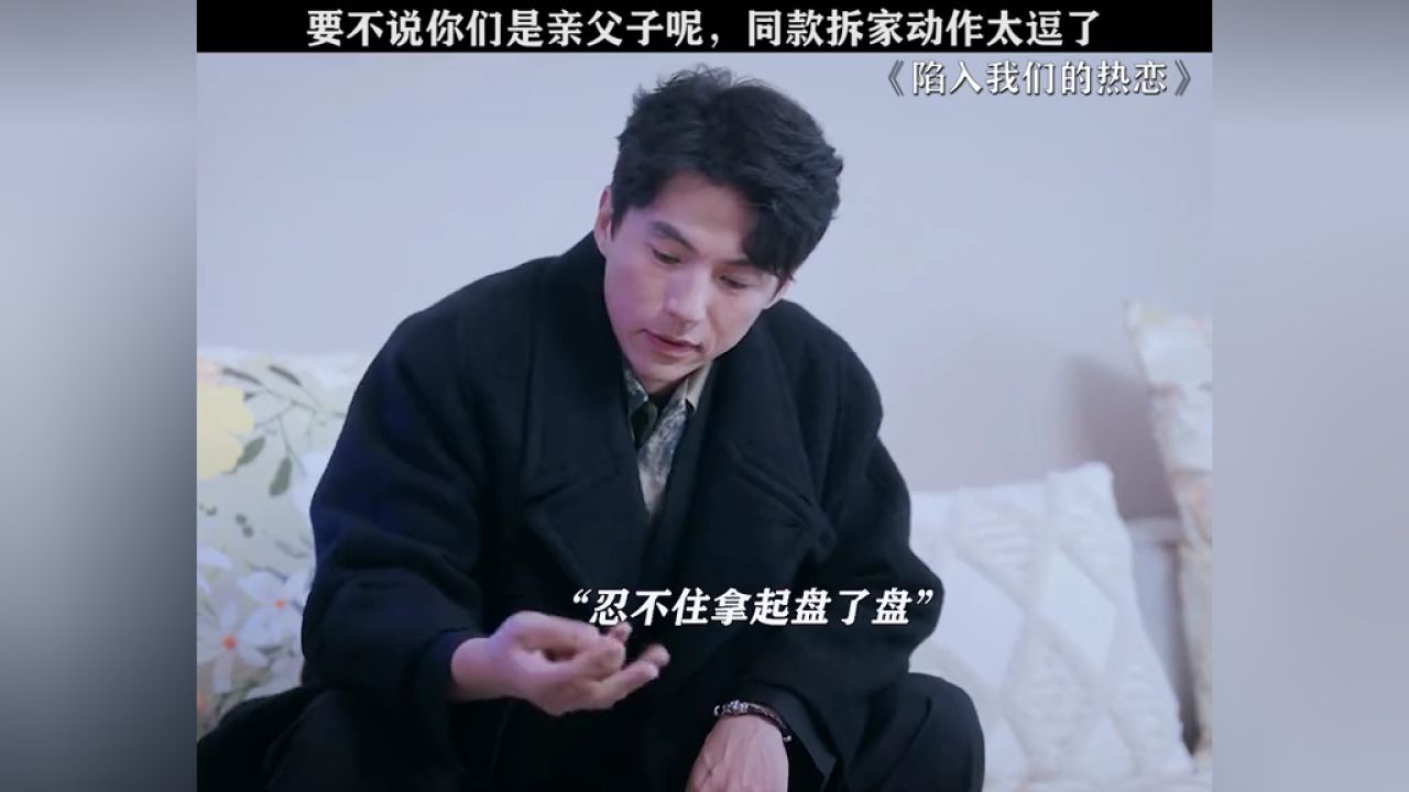 桌子散架那一瞬间,傅老板甚至被吓出表情包!#陷入我们的热恋_高清1080P在线观看平台_腾讯视频