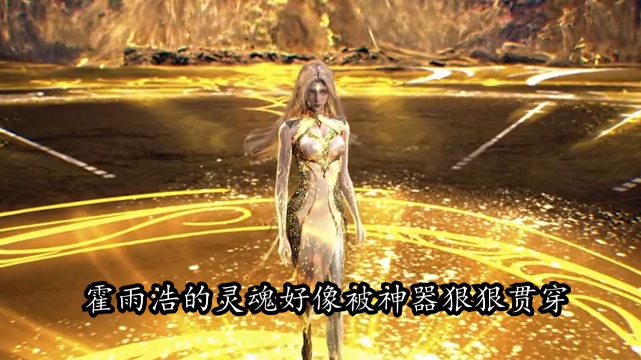 斗罗大陆2绝世唐门:当霍雨浩亲眼目睹王秋儿献祭时,你知道他有多恨自己吗?_高清1080P在线观看平台_腾讯视频