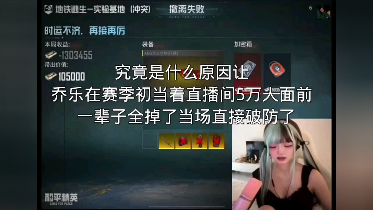 成功拿捏背刺一姐乔乐!_高清1080P在线观看平台_腾讯视频