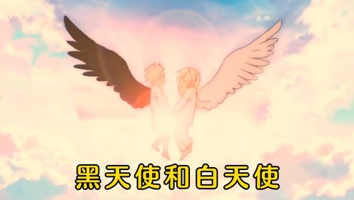 遇见你之后，我的世界才完美《黑天使和白天使》_高清1080P在线观看平台_腾讯视频
