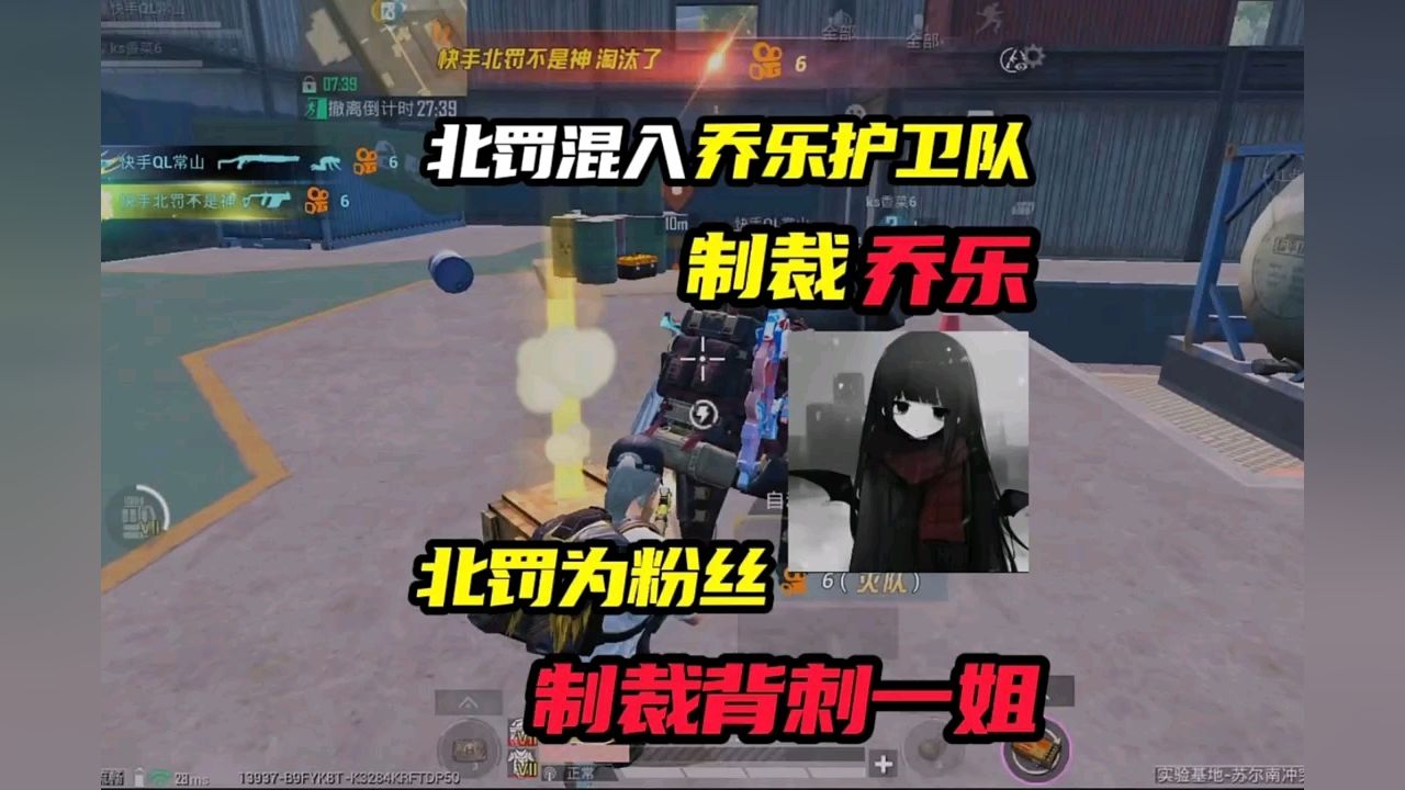 混入护卫队制裁乔乐!_高清1080P在线观看平台_腾讯视频