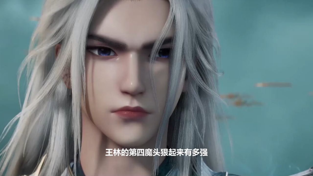 仙逆：王林的第四魔头狠起来究竟有多强？连古神涂司见了都摇头？_高清1080P在线观看平台_腾讯视频