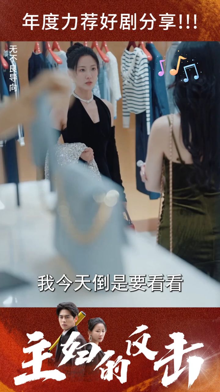 主妇的反击-高能剧情揭秘#短剧推荐#家庭#婚姻#全职太太#女性成长_高清1080P在线观看平台_腾讯视频