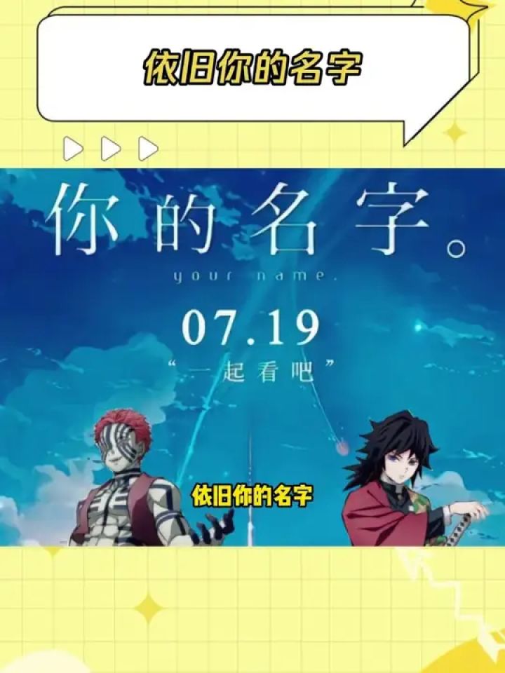 这一次没被讨厌的义勇却被义勇讨厌了#鬼灭之刃柱训练篇#鬼灭之刃#富冈义勇#猗窝座#鹅滴神片_高清1080P在线观看平台_腾讯视频