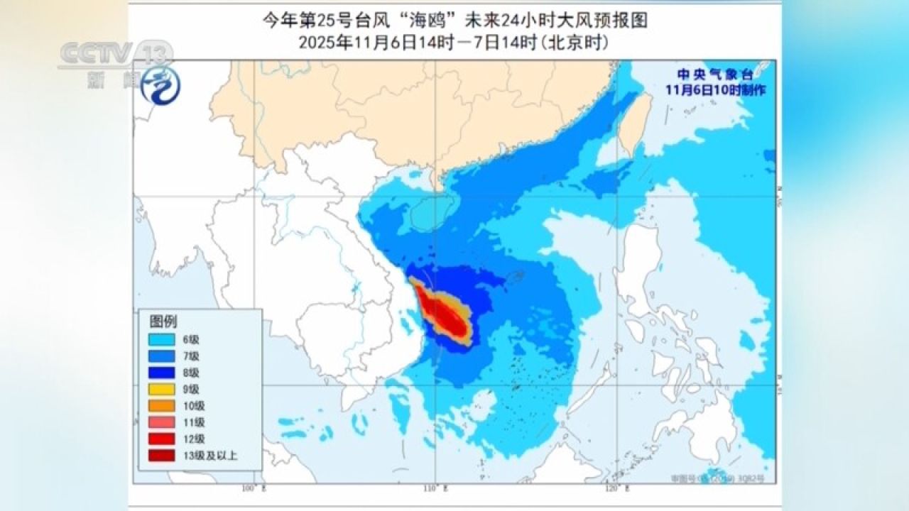 中央气象台继续发布台风黄色预警“海鸥”加强至超强台风级影响南海海域_高清