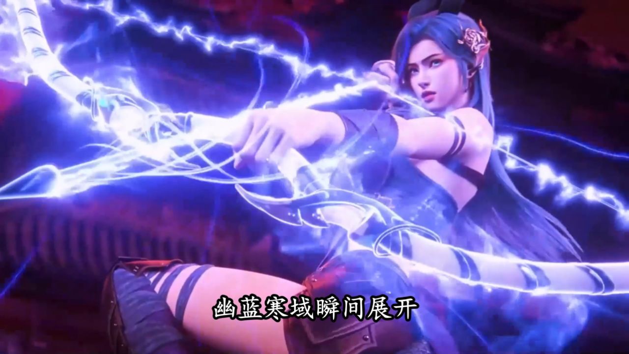 龙魂:敖冰的寒域为何能隔绝神界?那里真是最后净土吗?_高清1080P在线观看平台_腾讯视频