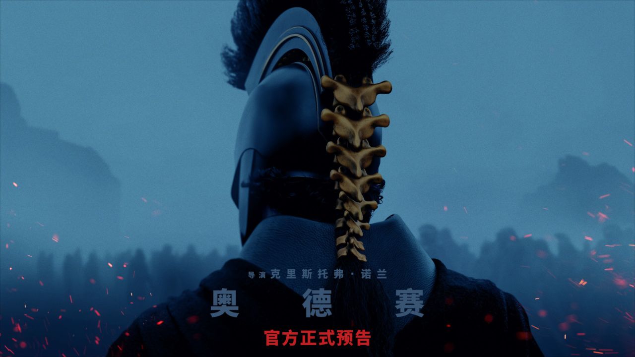 电影《奥德赛》发布首支预告_高清1080P在线观看平台_腾讯视频