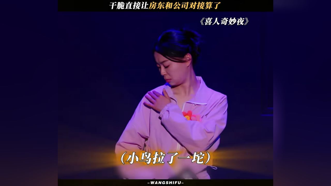 狠狠的共情了#喜人奇妙夜#喜人奇妙夜2#鹅滴神片_高清1080P在线观看平台_腾讯视频