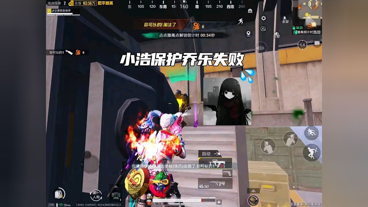 守护失败都怪我没能保护好乔乐#和平精英#乔乐_高清1080P在线观看平台_腾讯视频