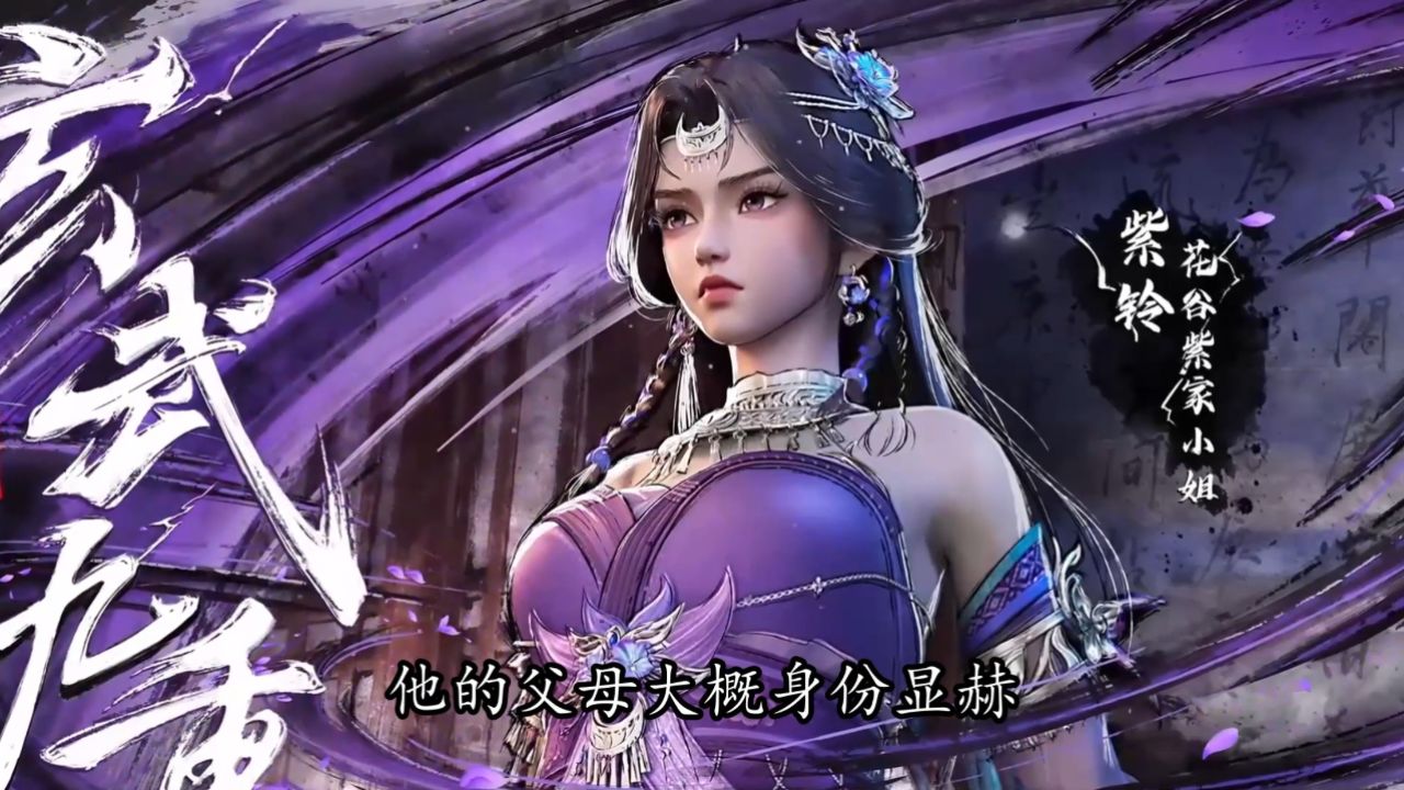 修罗武神2:张天翼到底隐瞒了楚枫多少过往?他明知身世真相却为何只字不提?_高清1080P在线观看平台_腾讯视频