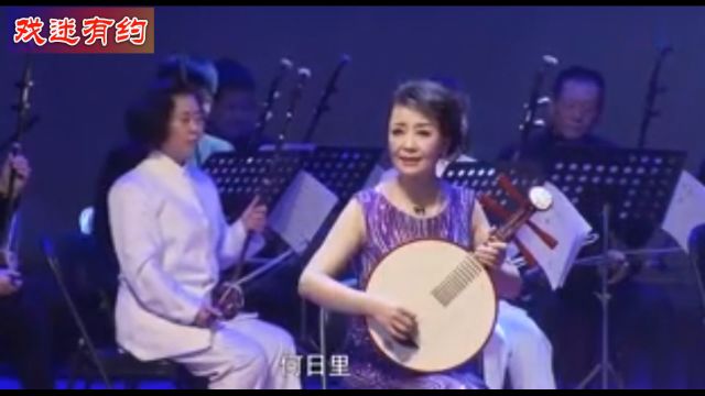 河南曲剧名家张兰珍专场晚会02,名家荟萃戏韵悠长