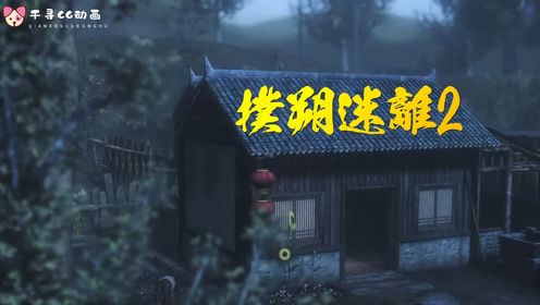 扑朔迷离:第二节_高清1080P在线观看平台_腾讯视频