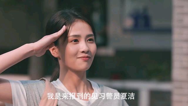 警察荣誉:白鹿新剧饰演的女警好飒,遇见事儿冲锋在前