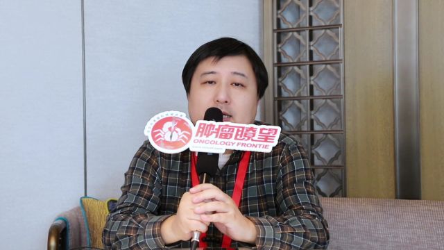 2023海峡两岸血液年会丨胡炯教授:在新标准下急性髓细胞白血病的一线治疗策略