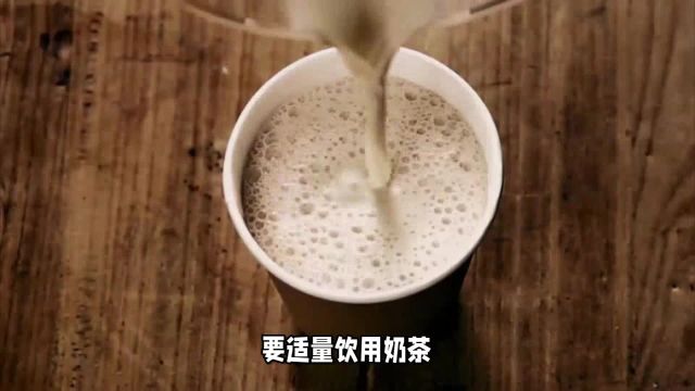 超七成年轻人关注奶茶健康问题