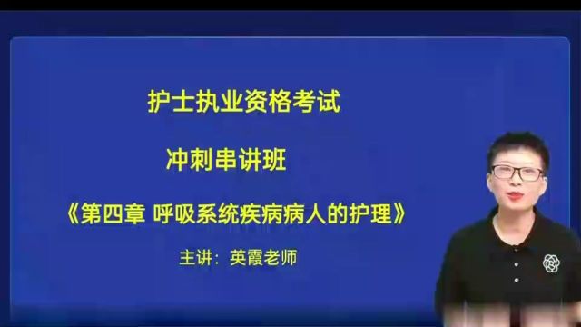 2024年护士资格证 冲刺串讲班