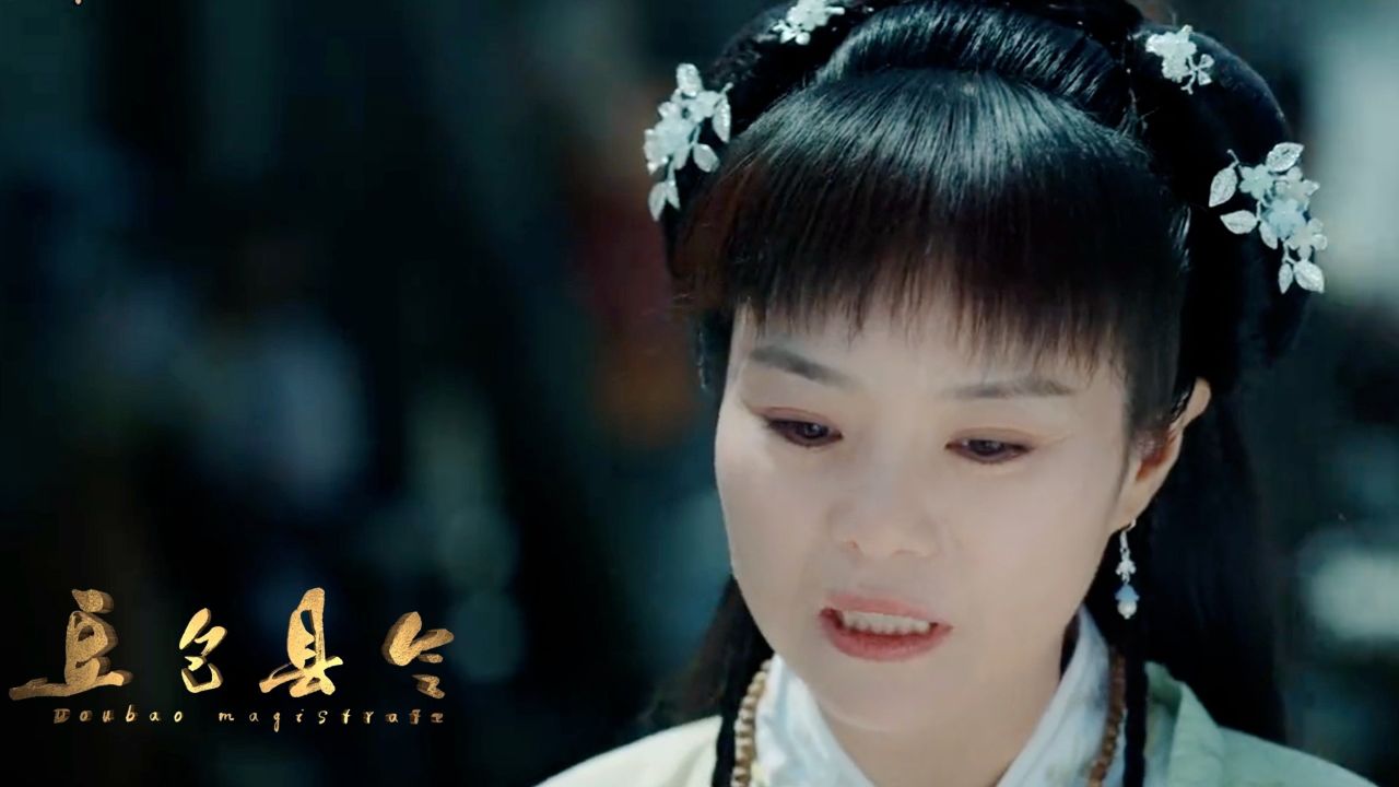 《豆包縣令》徐小燕小人物的喜怒哀樂,生活真實寫照