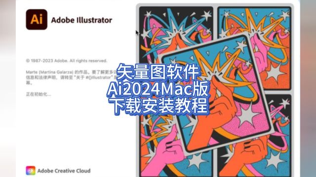 mac系统AI2024下载安装包 AI中文版一分钟安装教程