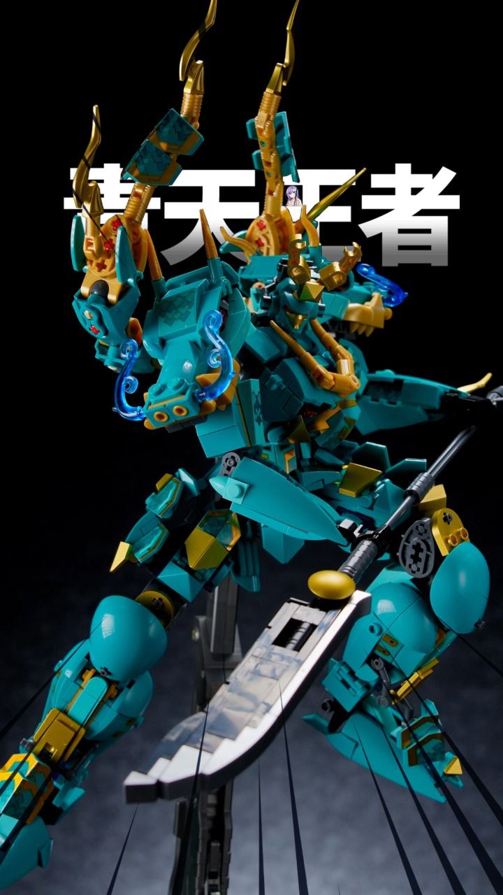 有些让人熟悉的积木青龙机甲
