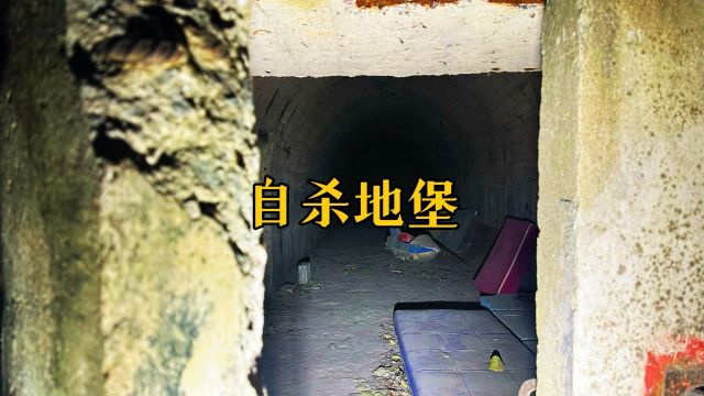 凌晨探索北京京郊废弃山洞,传闻5月份洞内发现一男性尸体.