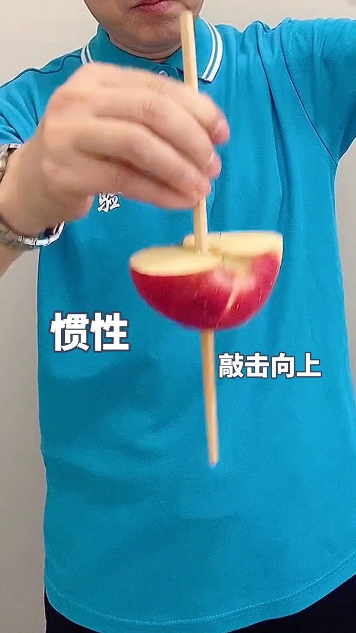注意观察生活中的惯性