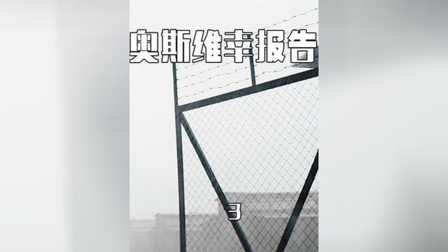 70. 德国人究竟有多狠“犹太人”