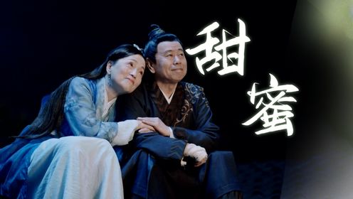 《豆包县令》潘长江X苑琼丹，英雄救美情定一生！