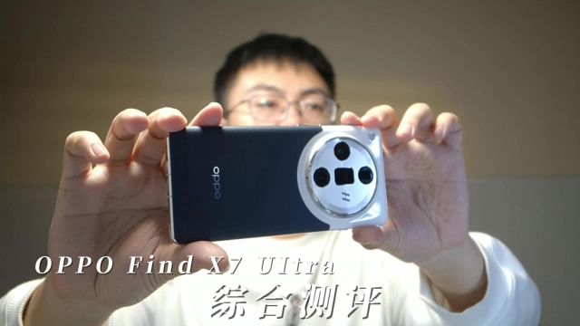 OPPO Find X7 UItra首发开箱&全面测评,影像新王炸,老德味依旧