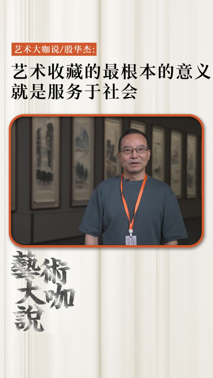 广汇美术馆馆长图片