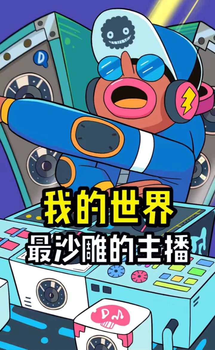 蛋白最怕谁呢