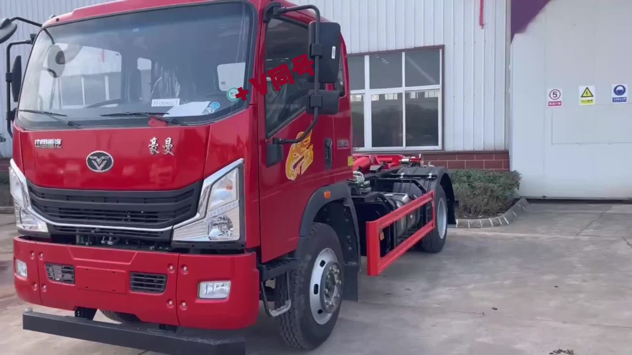 中国重汽豪曼国六14吨车厢可卸式勾臂垃圾车