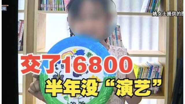 5岁女儿签约艺员,半年内一次“演艺”机会都没有?