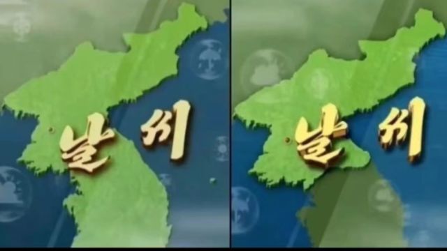 突发!朝鲜放弃与韩国统一!地图已经更换!