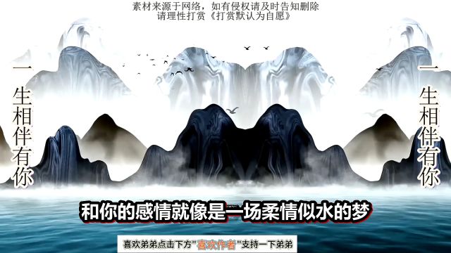 一生相伴有你公众号282我们用真心换取深情