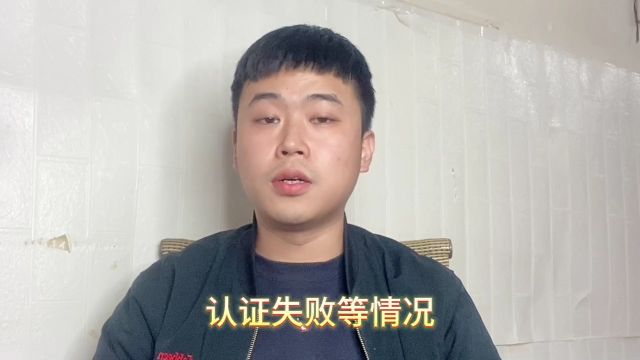 企业支付宝注册高风险认证失败怎么办如何解决