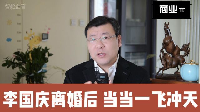 李国庆成功离婚!今后的当当可能会做得更大