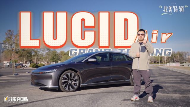 中文互联网上第一份 Lucid 实拍详解(上):外观内饰