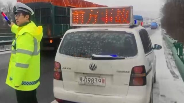 山西:发布寒潮,道路结冰双预警,高速通行受影响